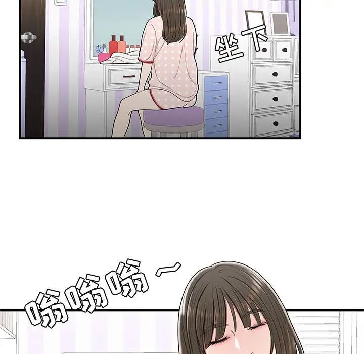 流言第24话