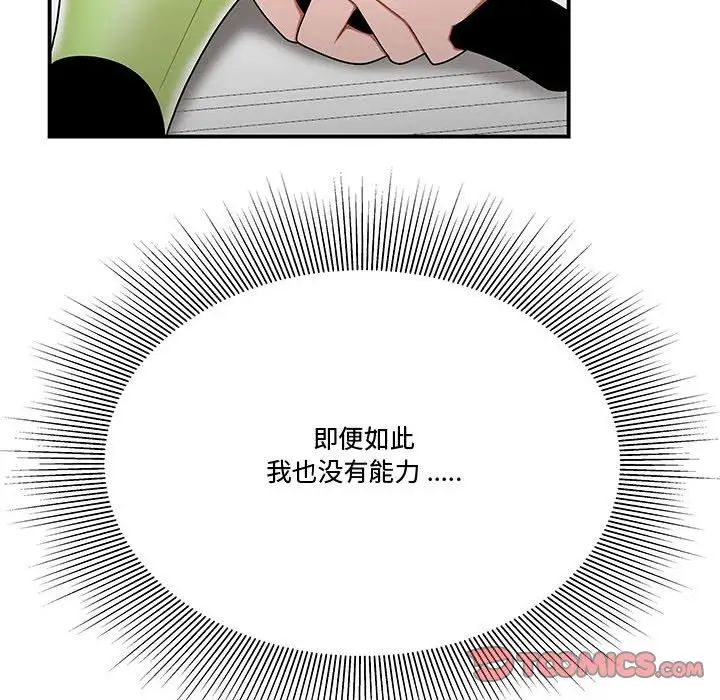 流言第24话