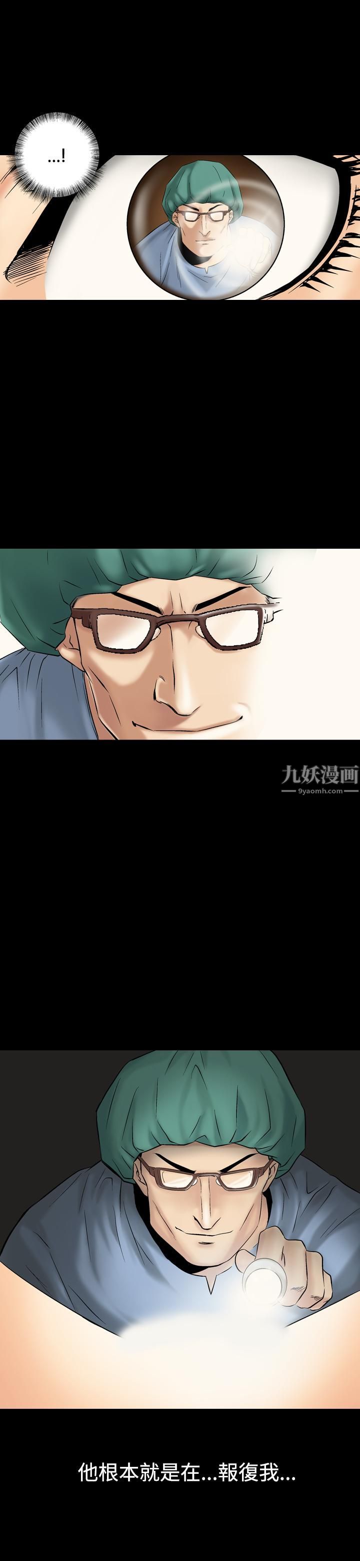 中毒第8话