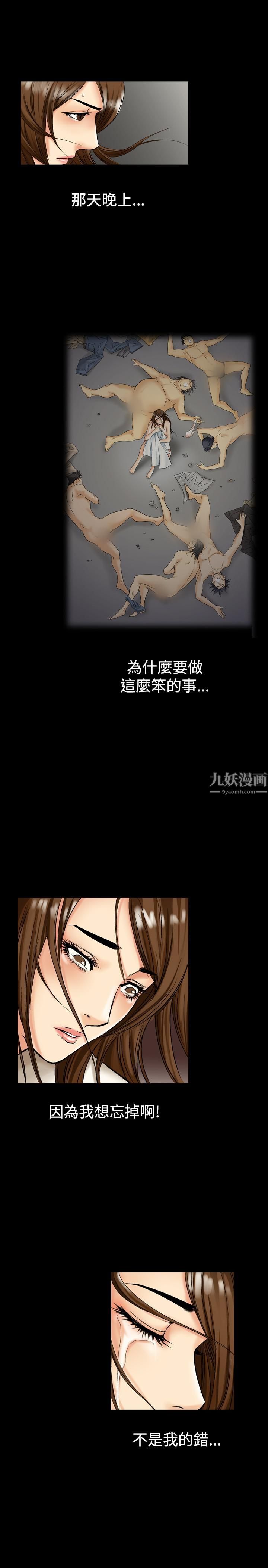 中毒第8話