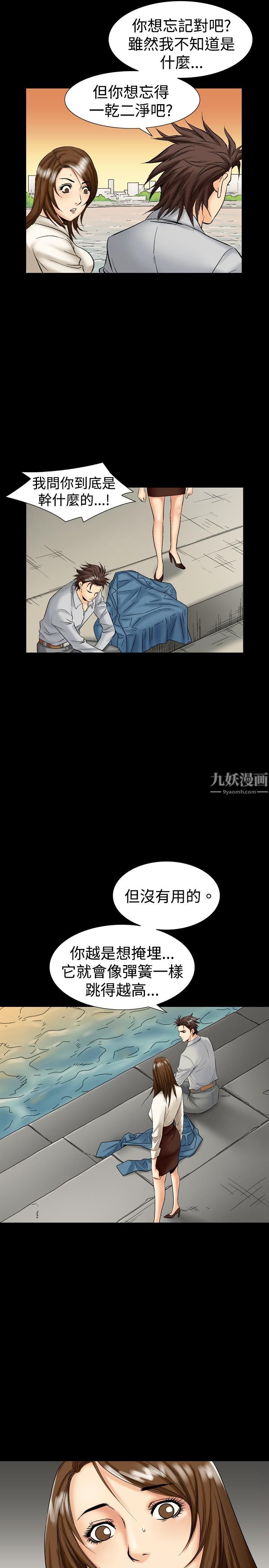 中毒第8话