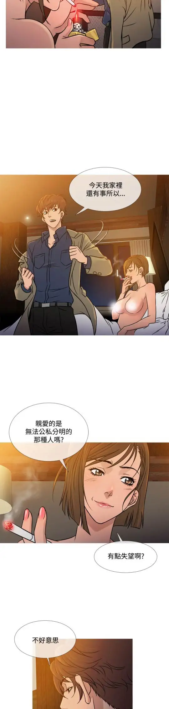 Heaven第53话
