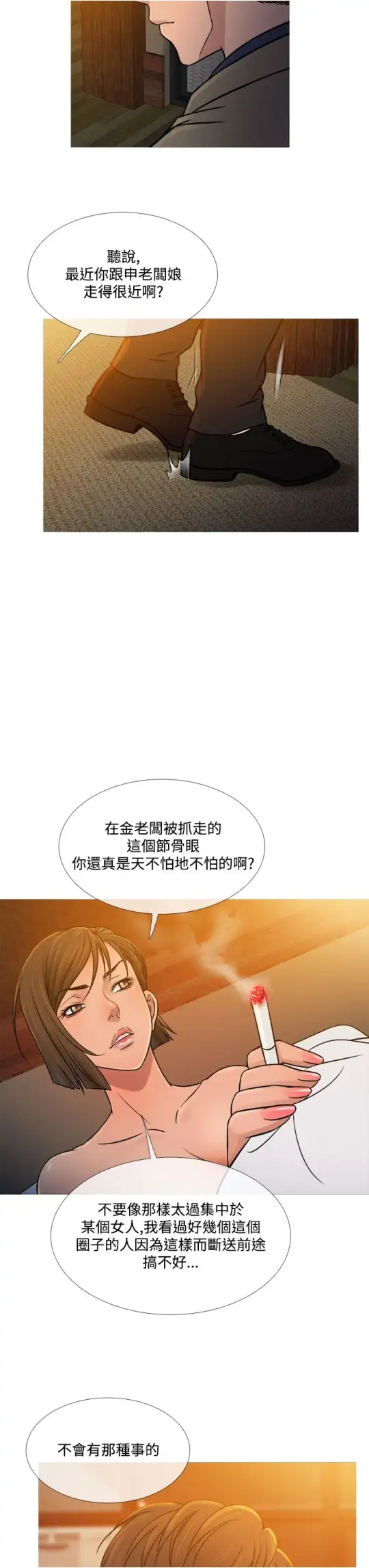 Heaven第53话