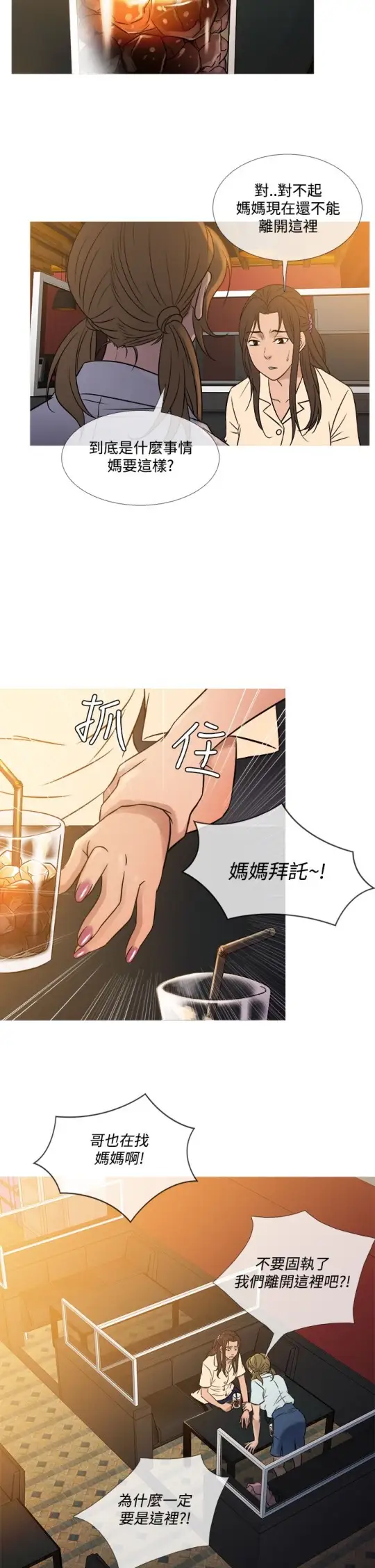 Heaven第53话