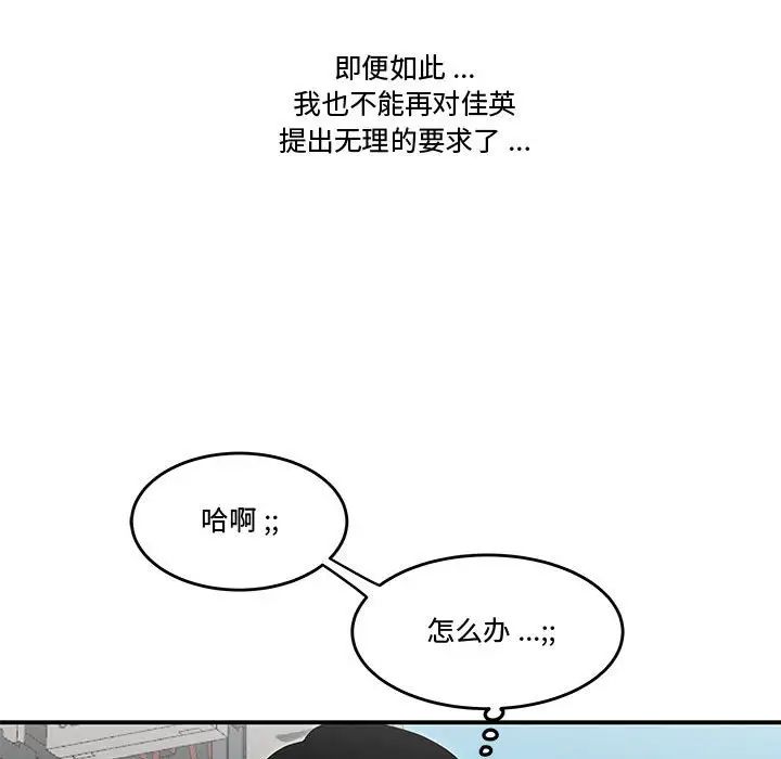 流言第25話