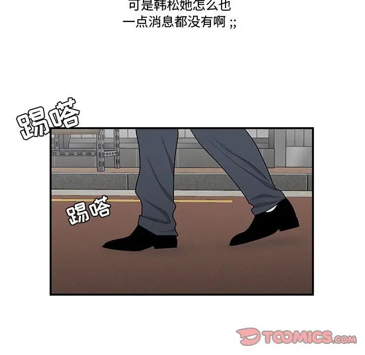 流言第25話