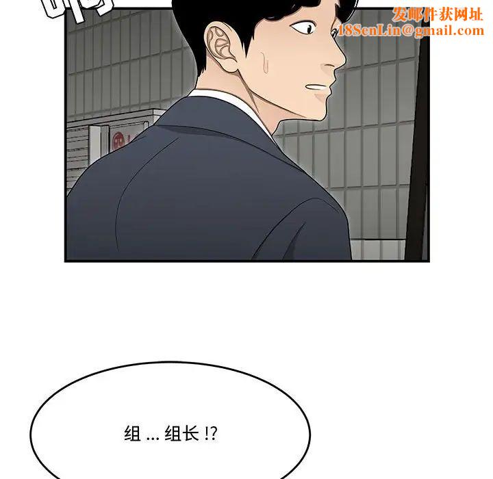 流言第25话