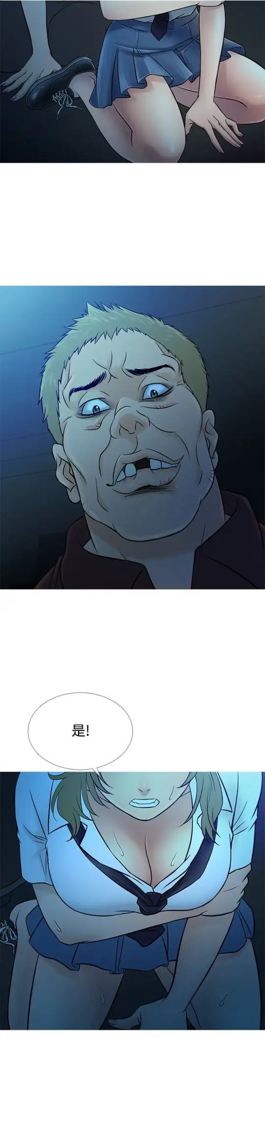 Heaven第54话