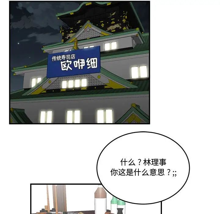 流言第25话
