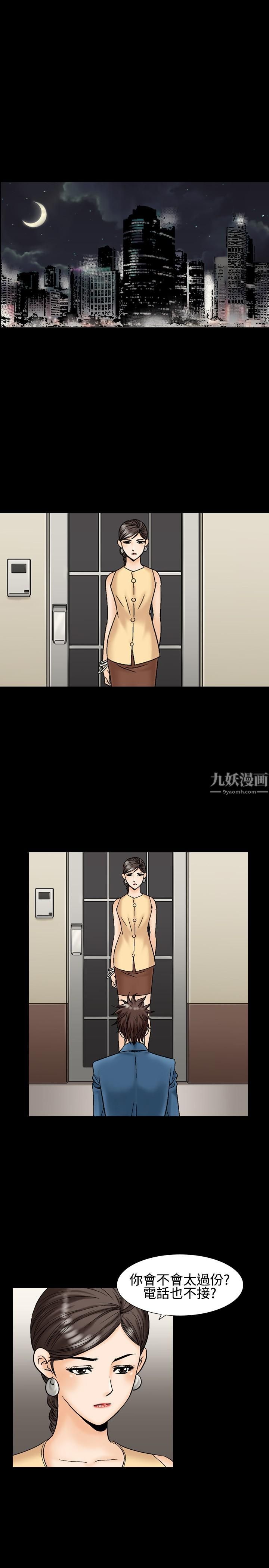 中毒第10话