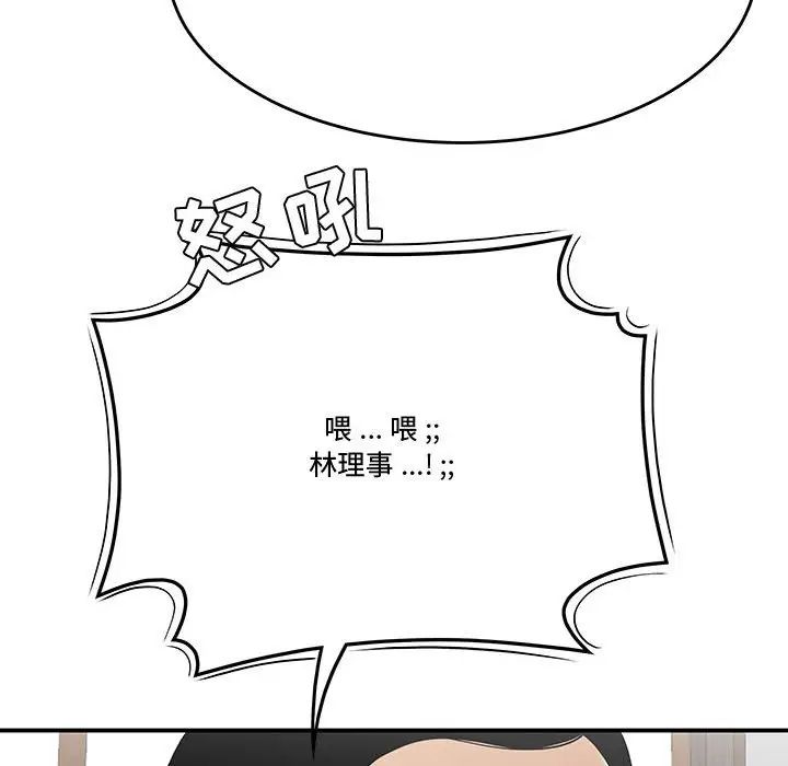 《流言》第25话