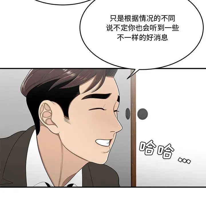 流言第25话