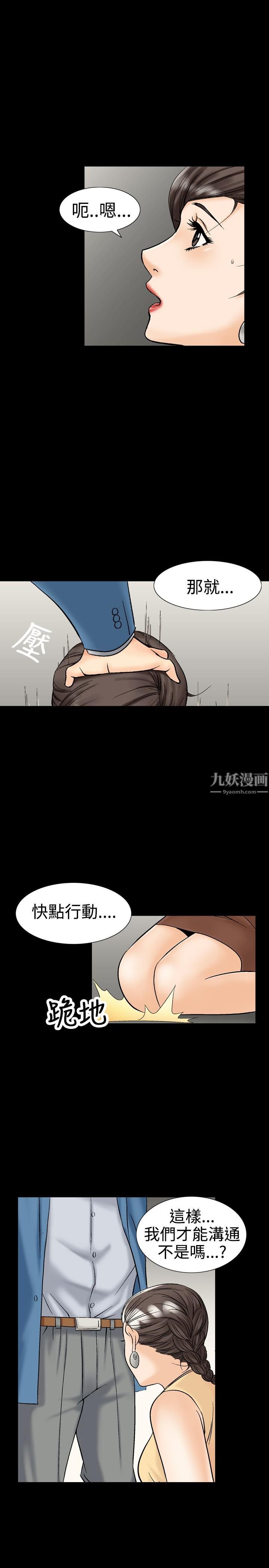 中毒第10话