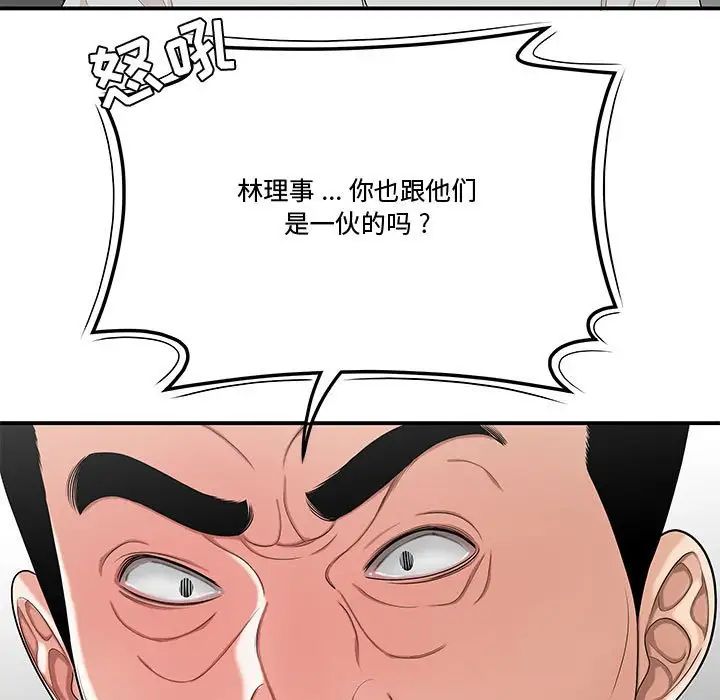 流言第25话
