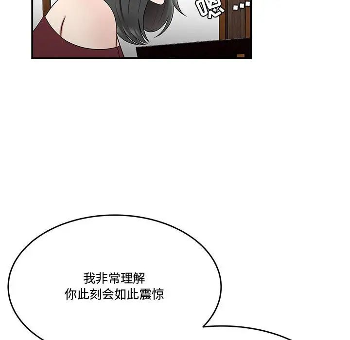 流言第25話