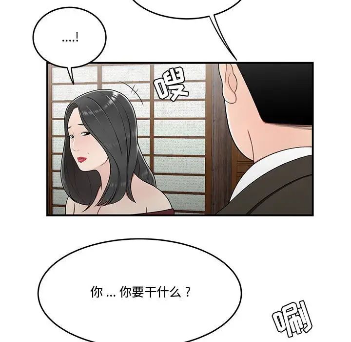 流言第25话