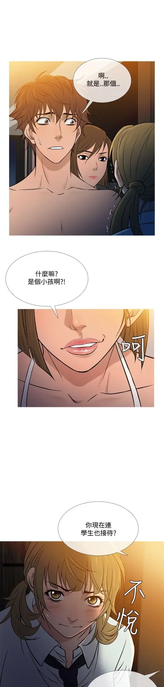 Heaven第55话