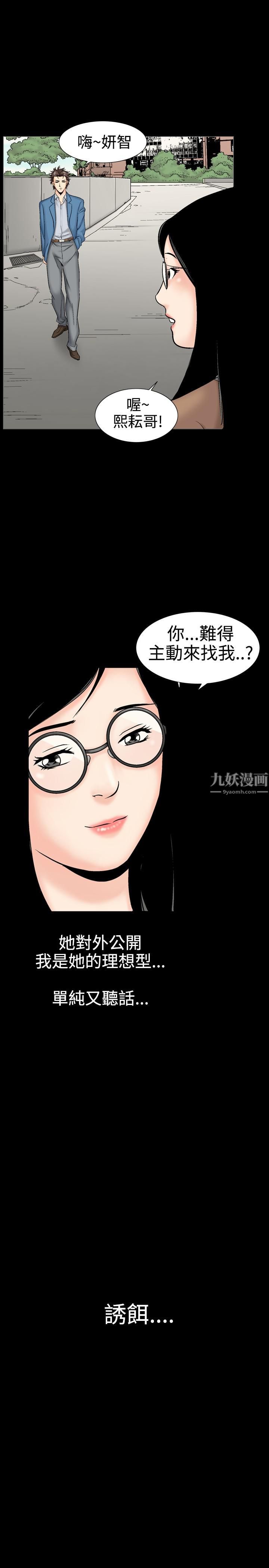中毒第11话
