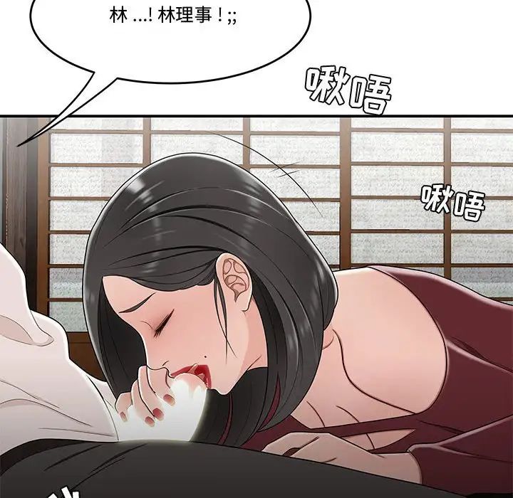 流言第25话