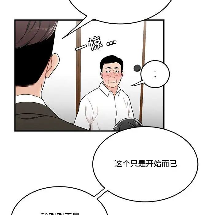 流言第25話