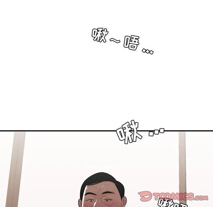 流言第25話