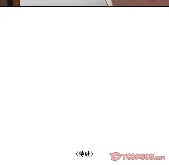 流言第25話