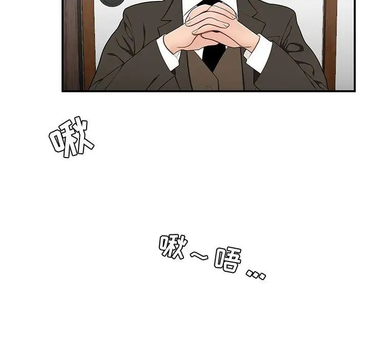 流言第26話
