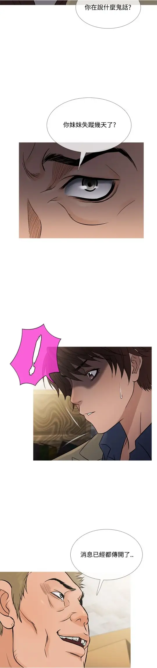 Heaven第56话