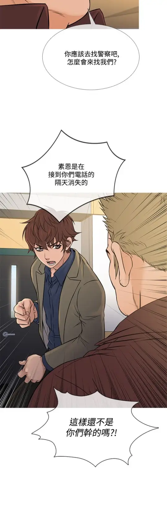 Heaven第56话