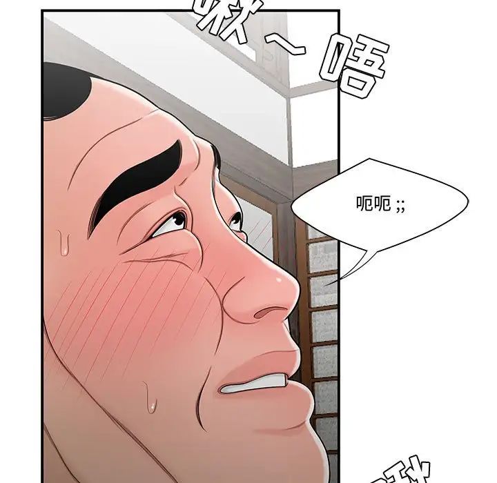 流言第26話