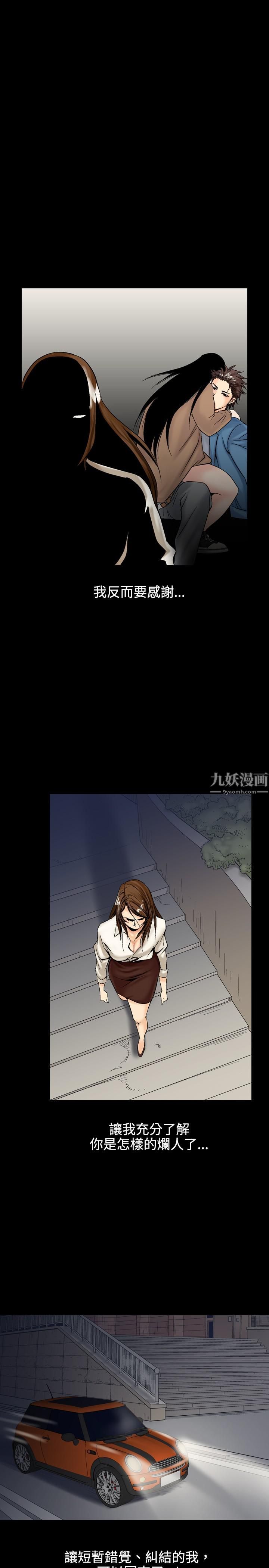 中毒第11话