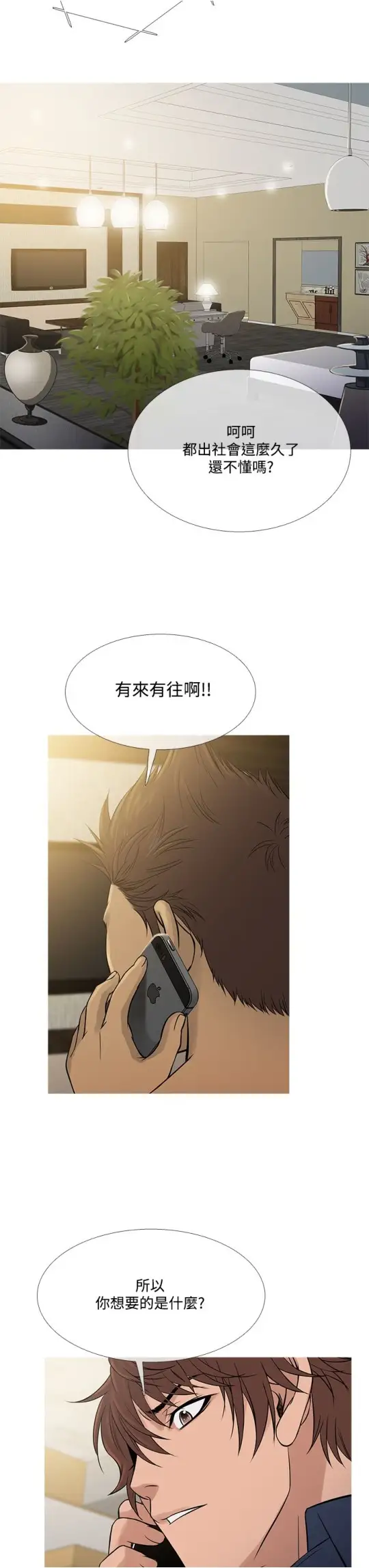 Heaven第56话