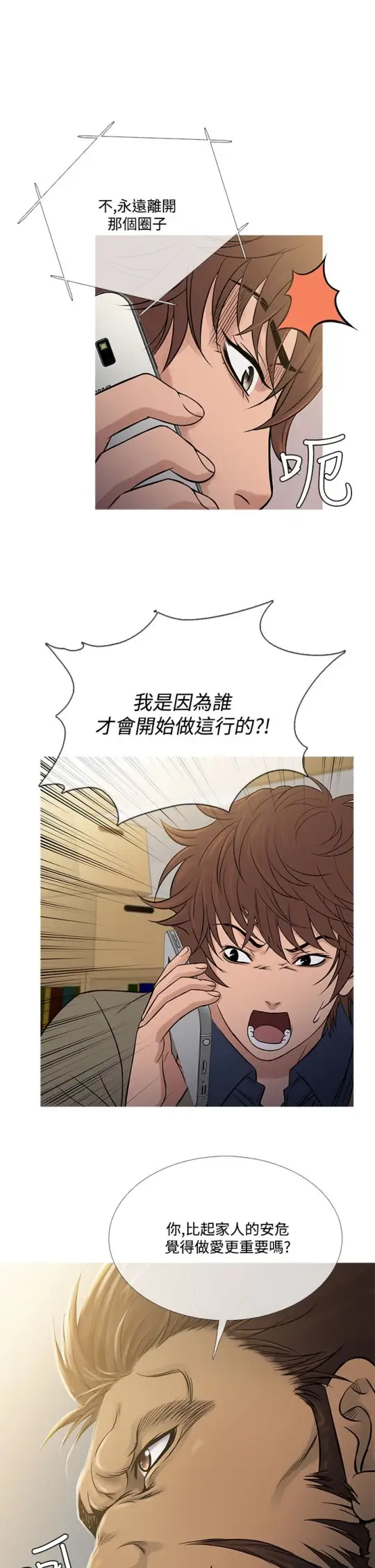 Heaven第56话