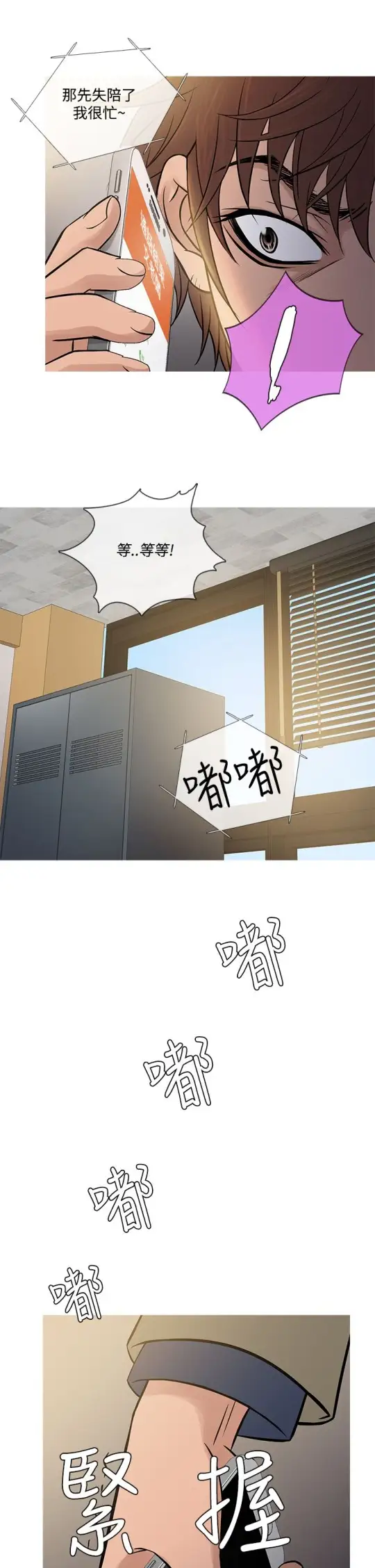 Heaven第56话
