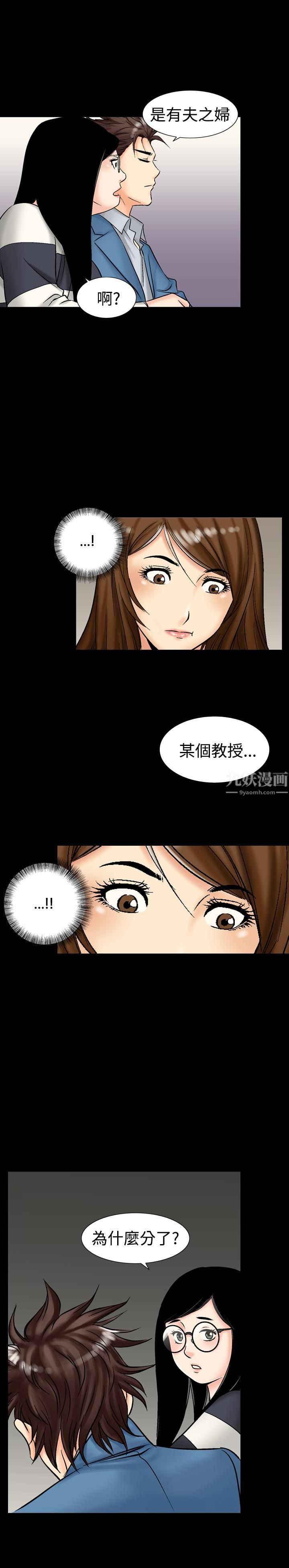 中毒第12话