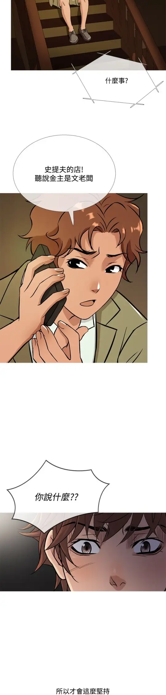 Heaven第56话