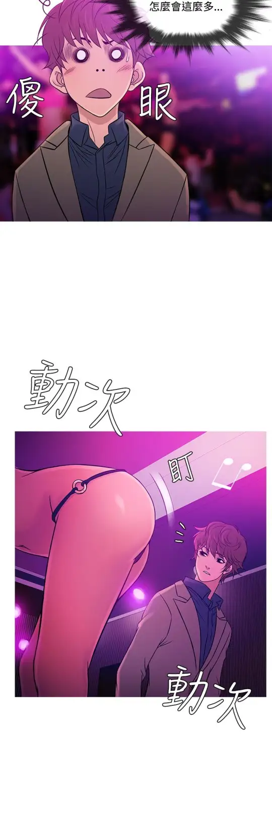 Heaven第57话