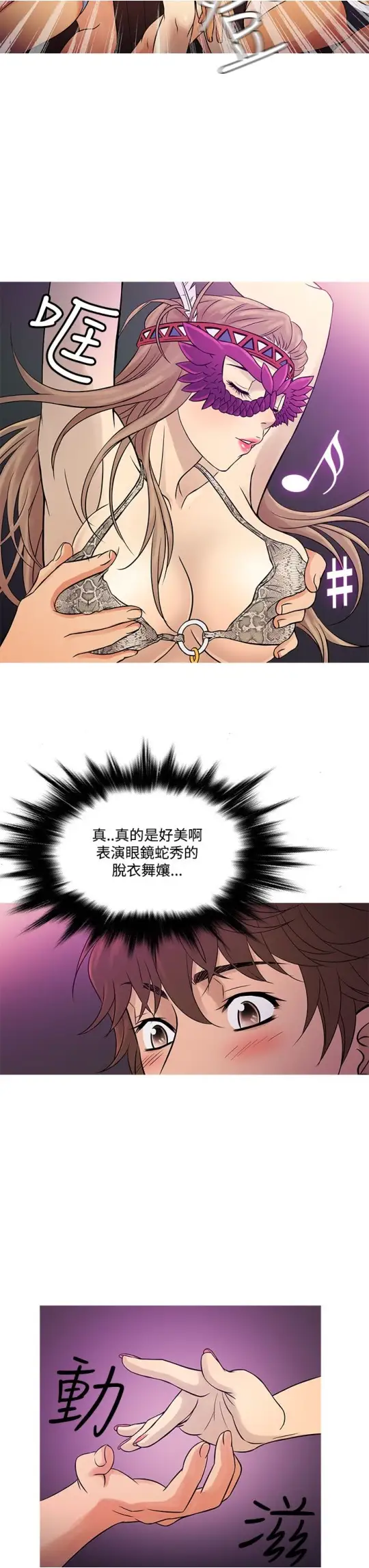 Heaven第58话