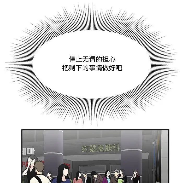 流言第26话