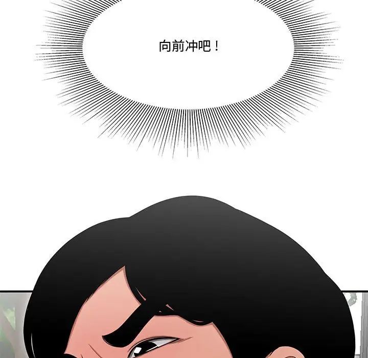 流言第26话