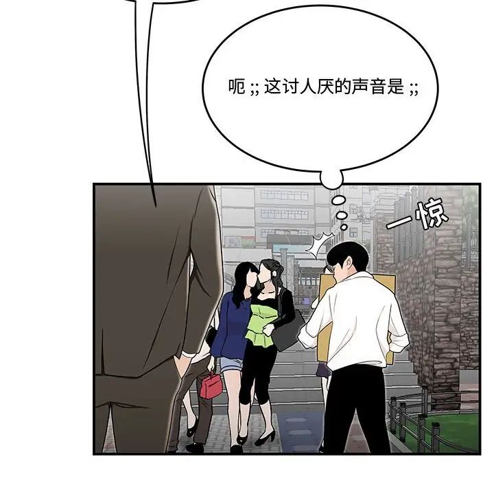流言第26话