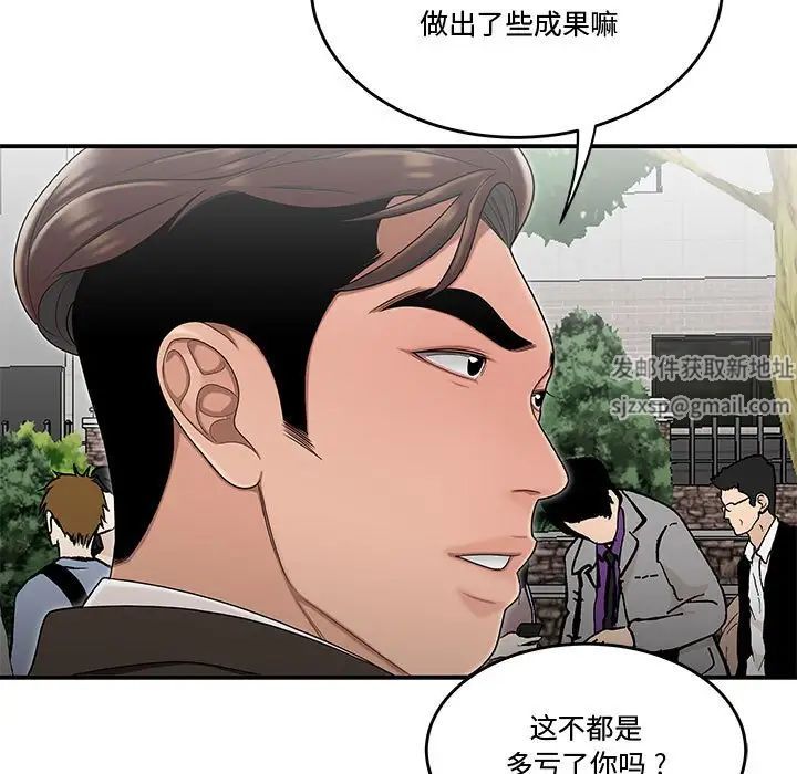 流言第26话