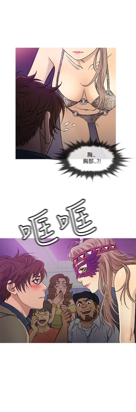 Heaven第58话