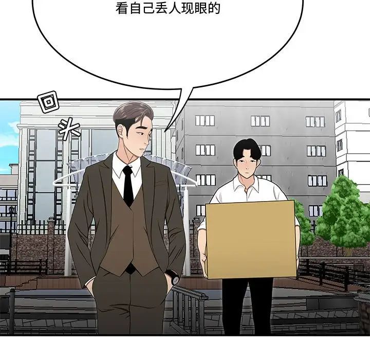 流言第26话
