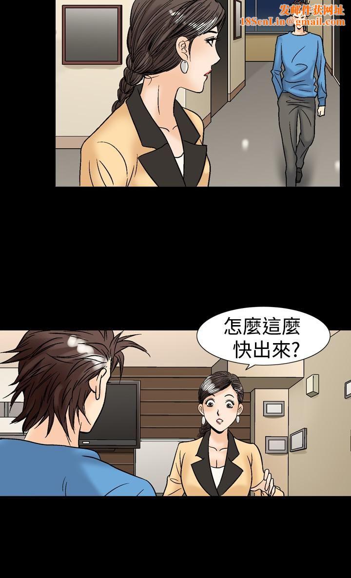 中毒第14话