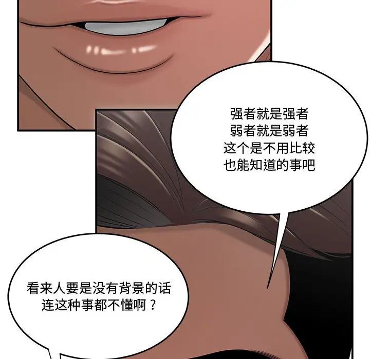 流言第26话