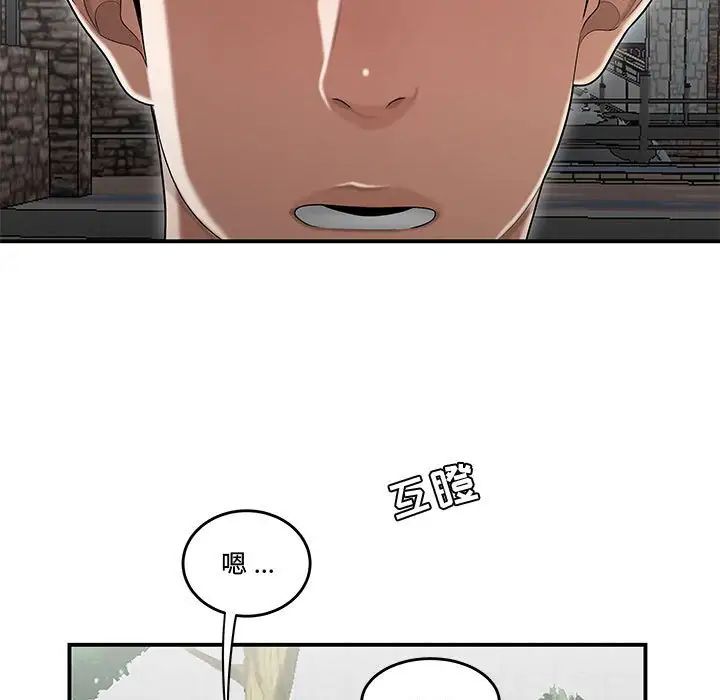 流言第26话