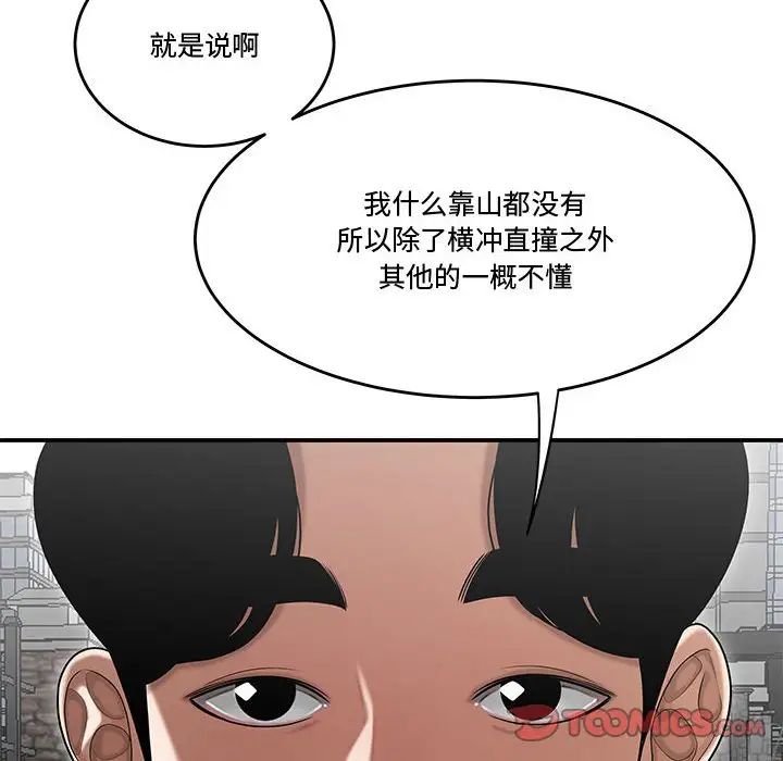 流言第26话