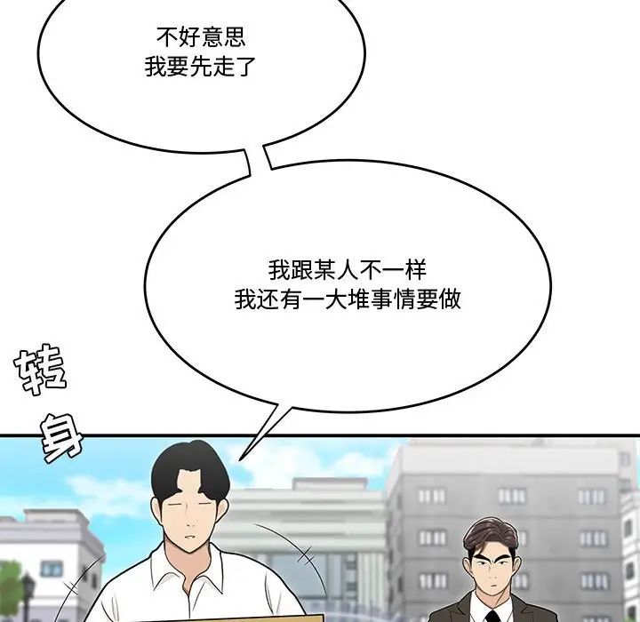 流言第26话