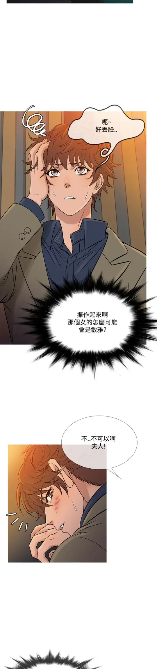 Heaven第59话